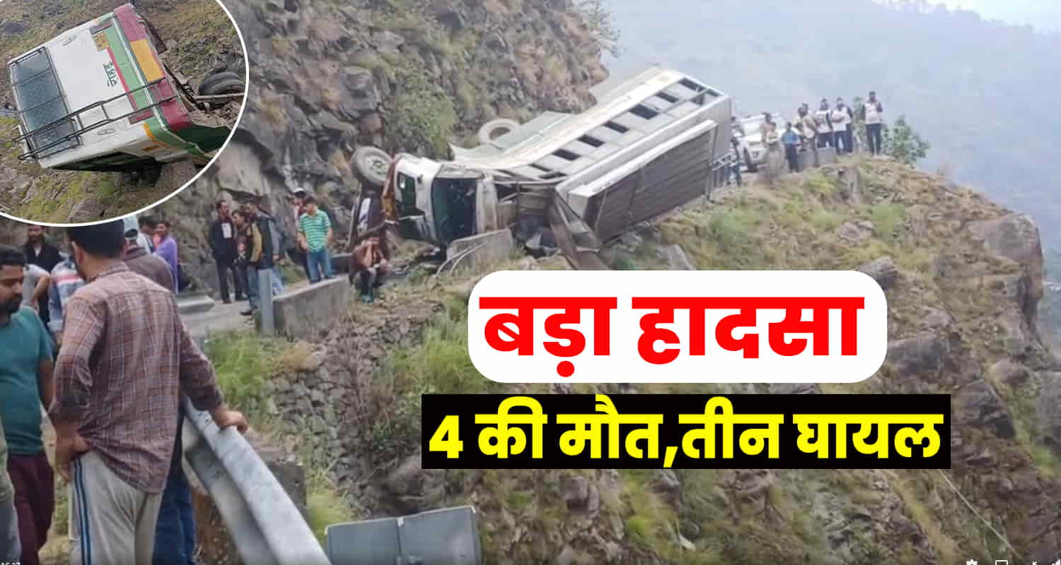 Himachal shimla jubbal hrtc bus fallen ditch 7 people on board