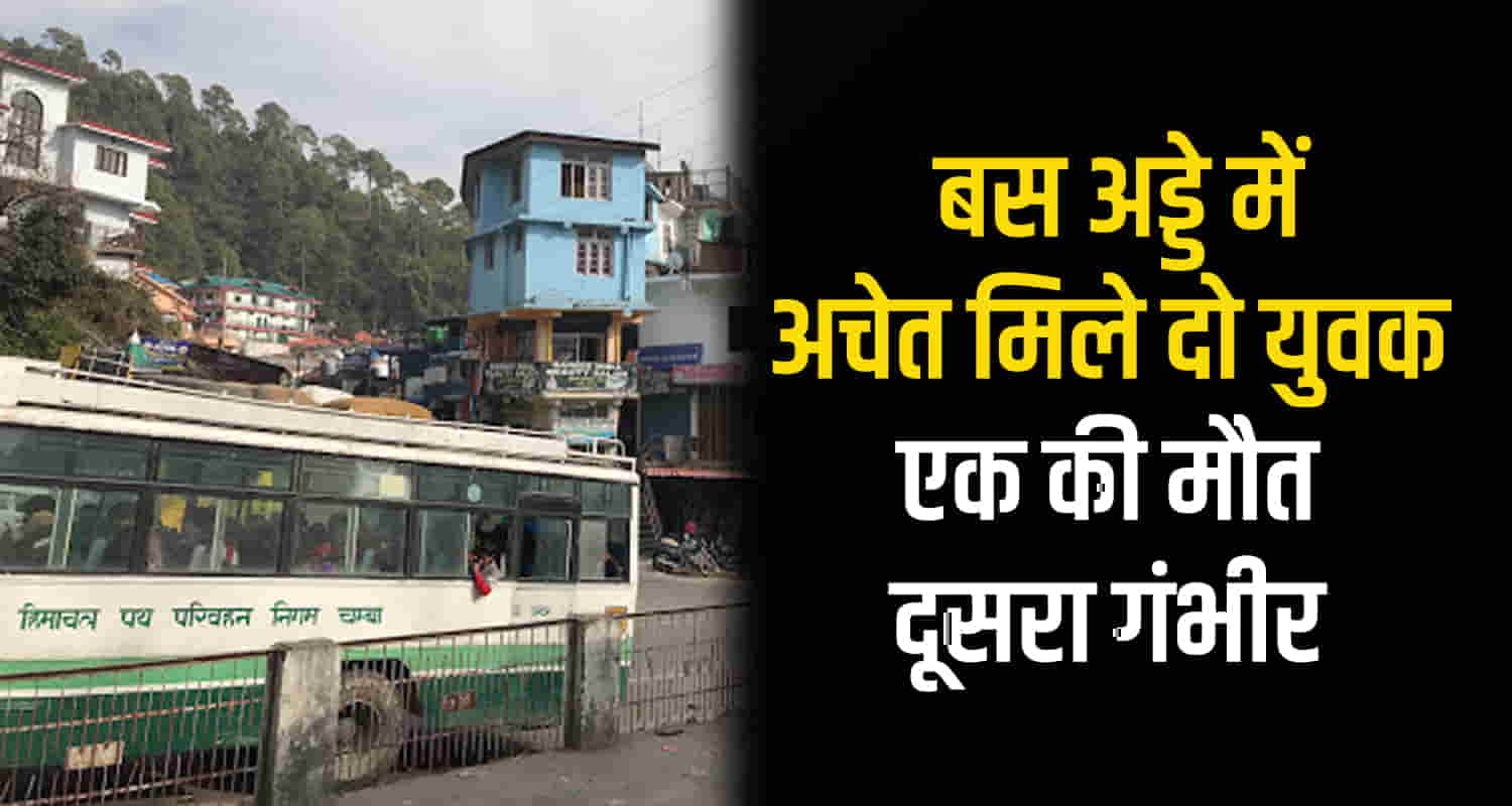 Himachal bus stand banikhet chamba two person