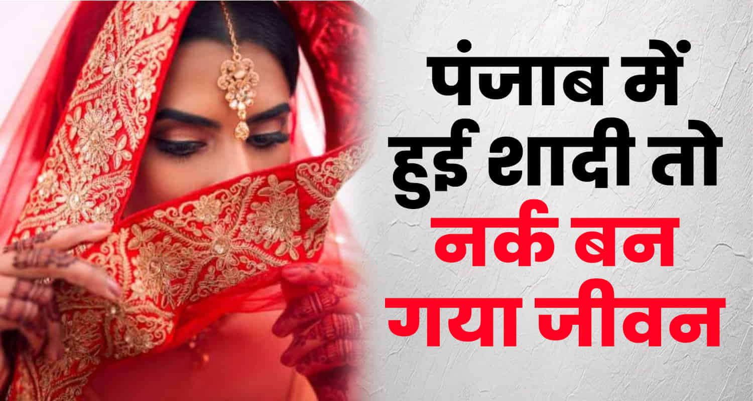 Punjab nri shimla marriage ambala married man himachal