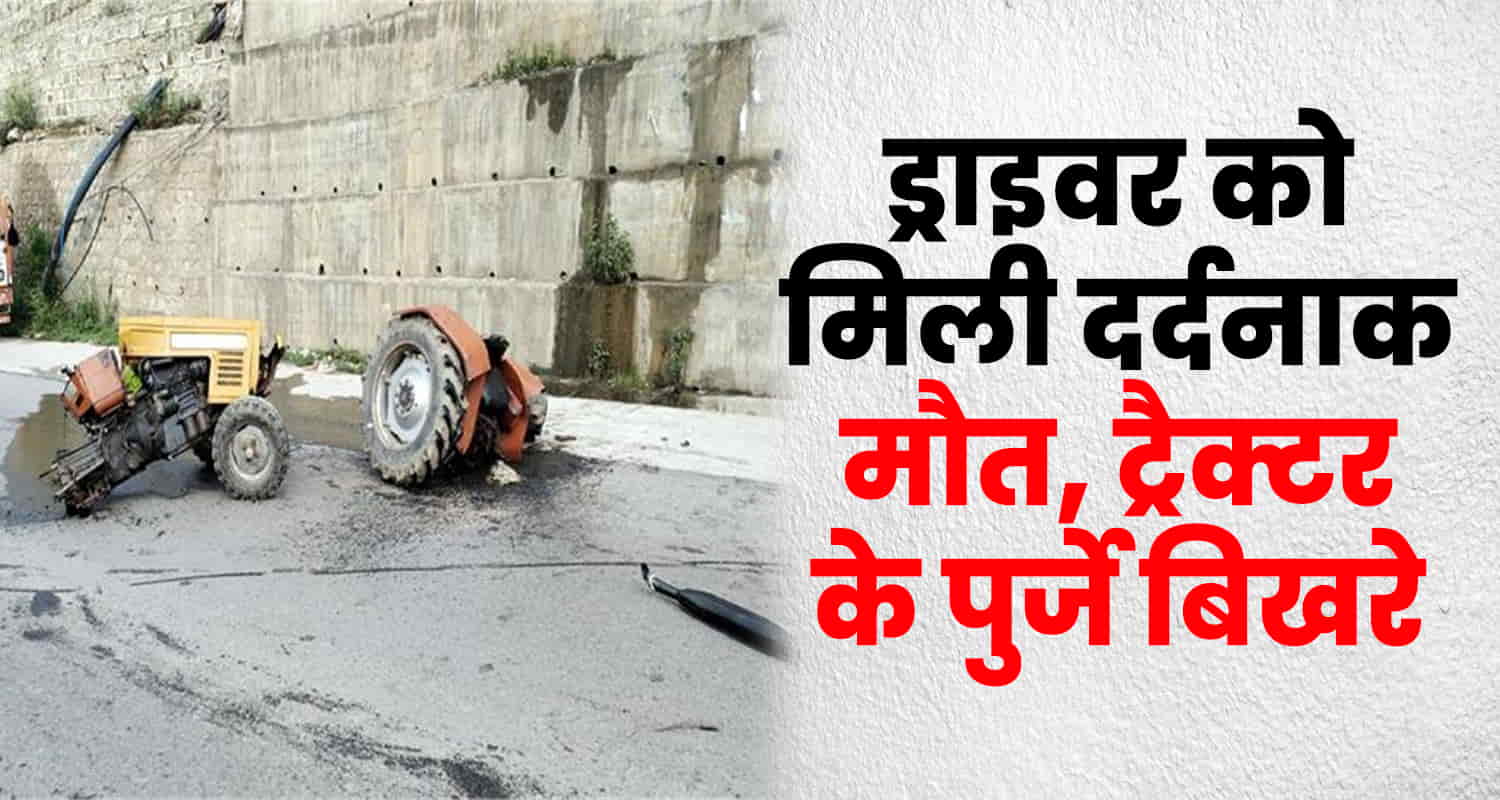 Tractor reverse driver mandi fourlane himachal road