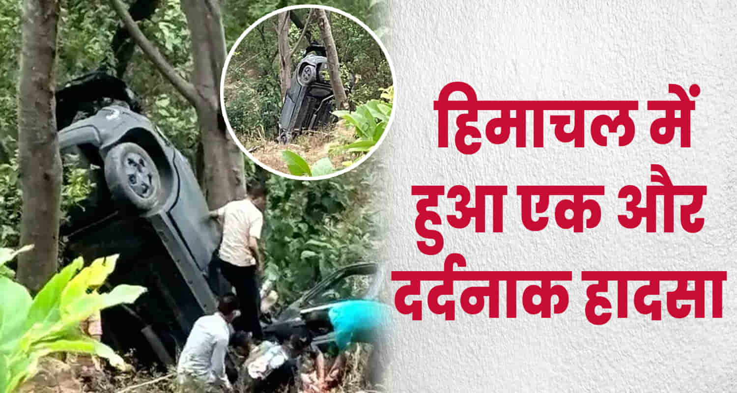 Road car hamirpur himachal husband wife three people delhi