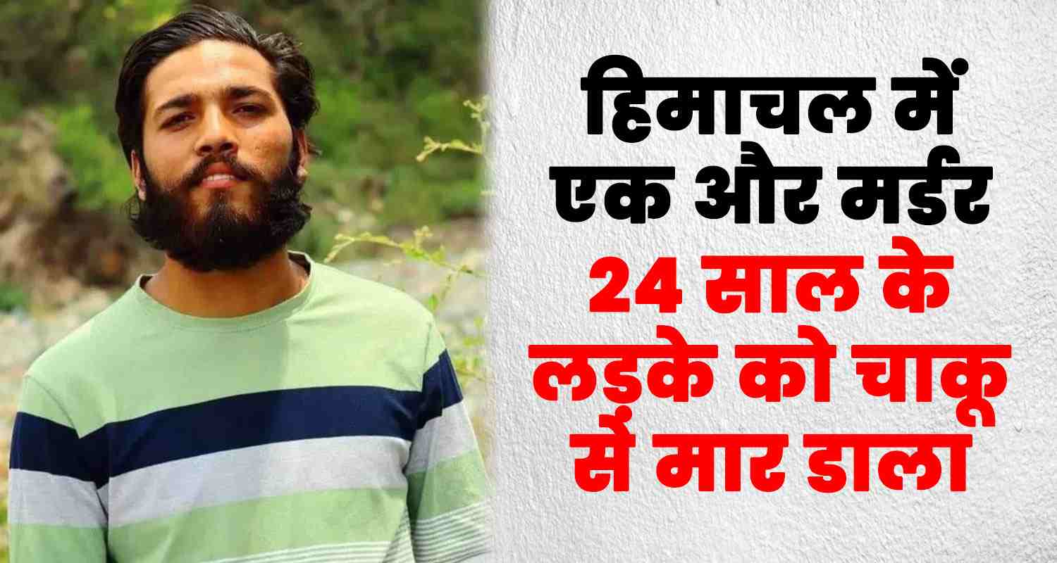 Chamba dangal nurpur kangra himachal boy chuvari