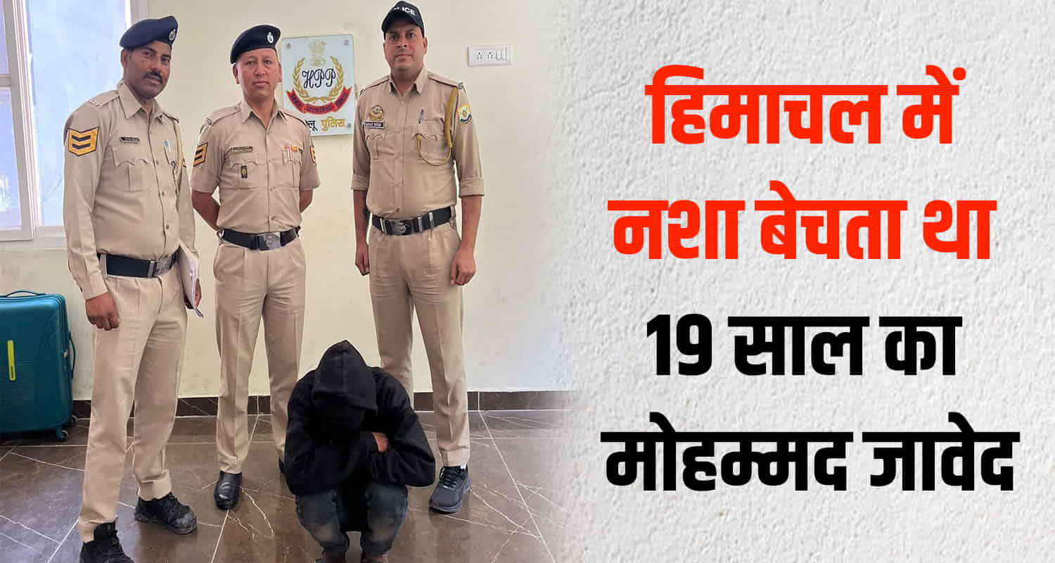 Himachal kullu manali up youth arrest chitta mohammad javed