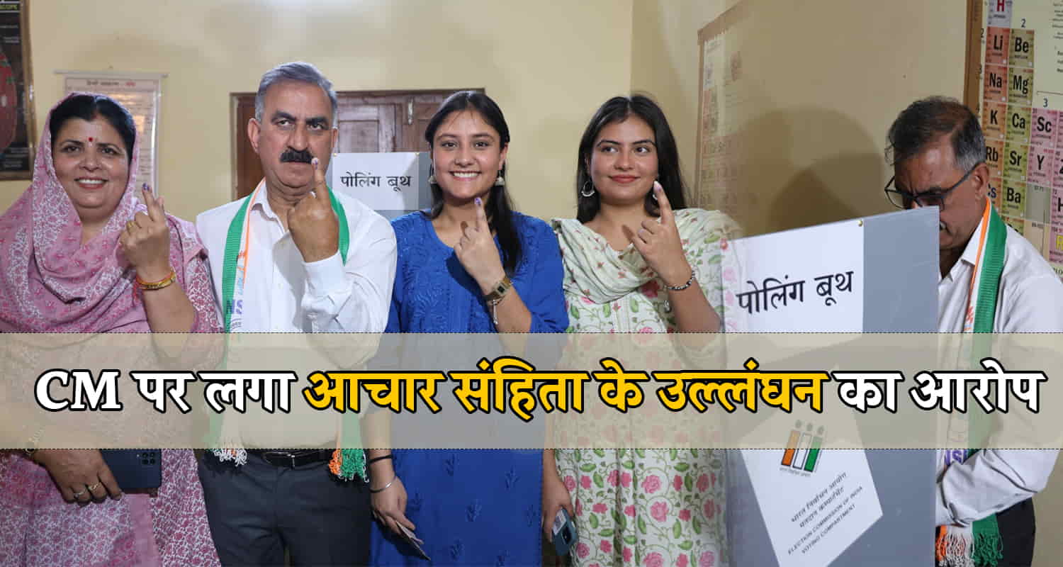 Cm sukhu cast his vote wearing nsui sash complaint to ec