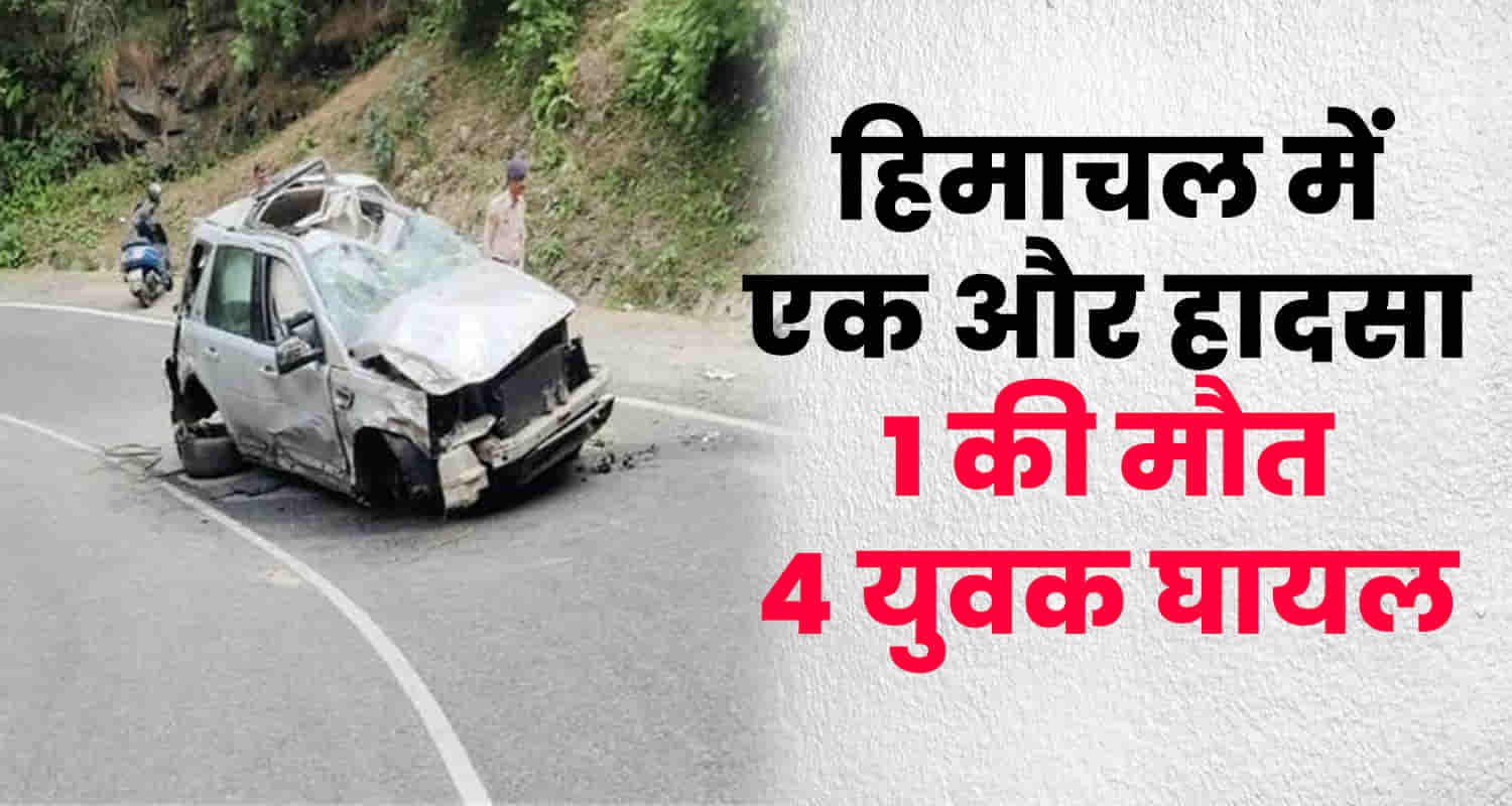 Himachal shimla kumarsain haryana tourist car crashed five youths
