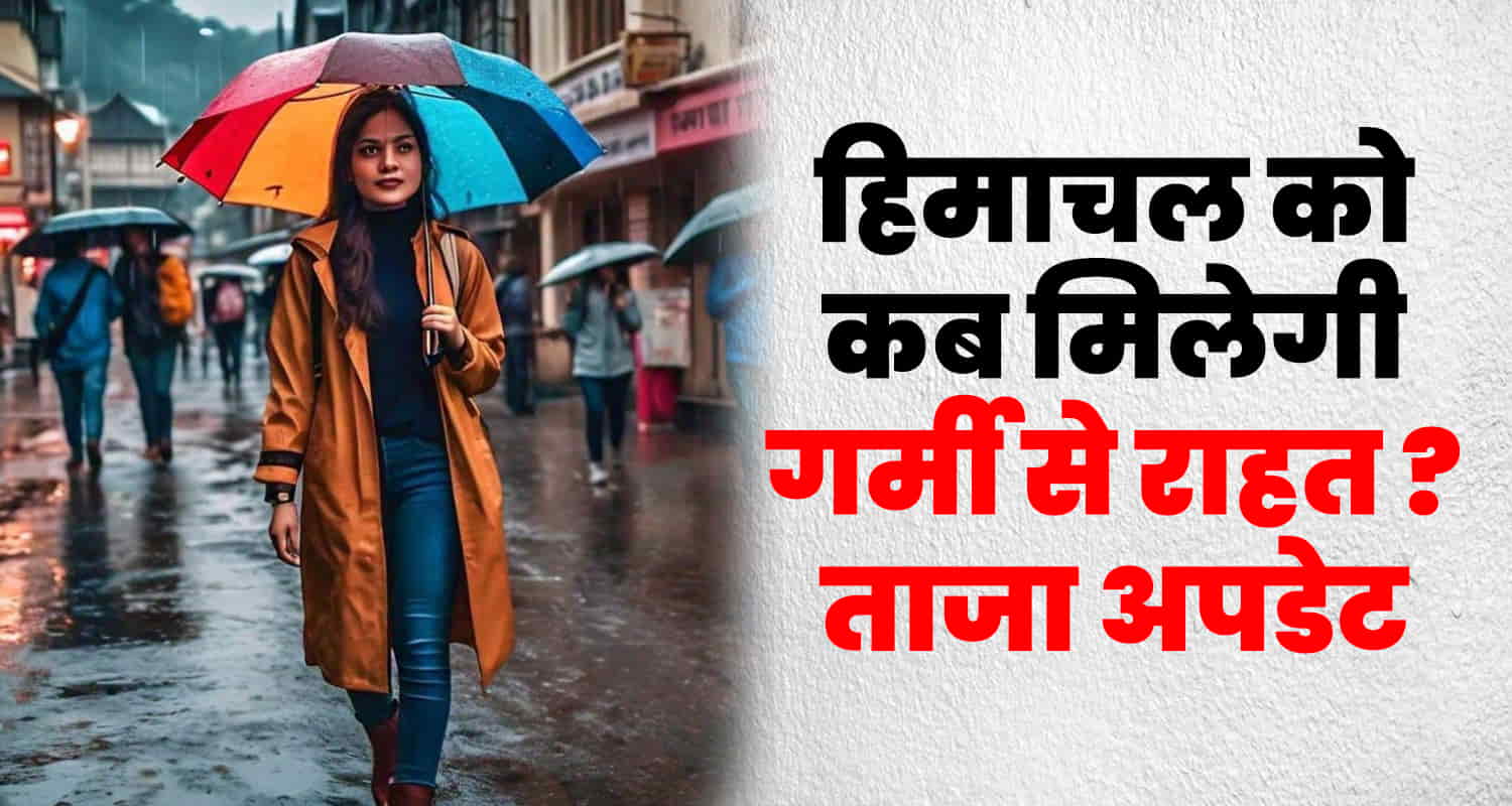 Himachal weather update rain forecast alert heat