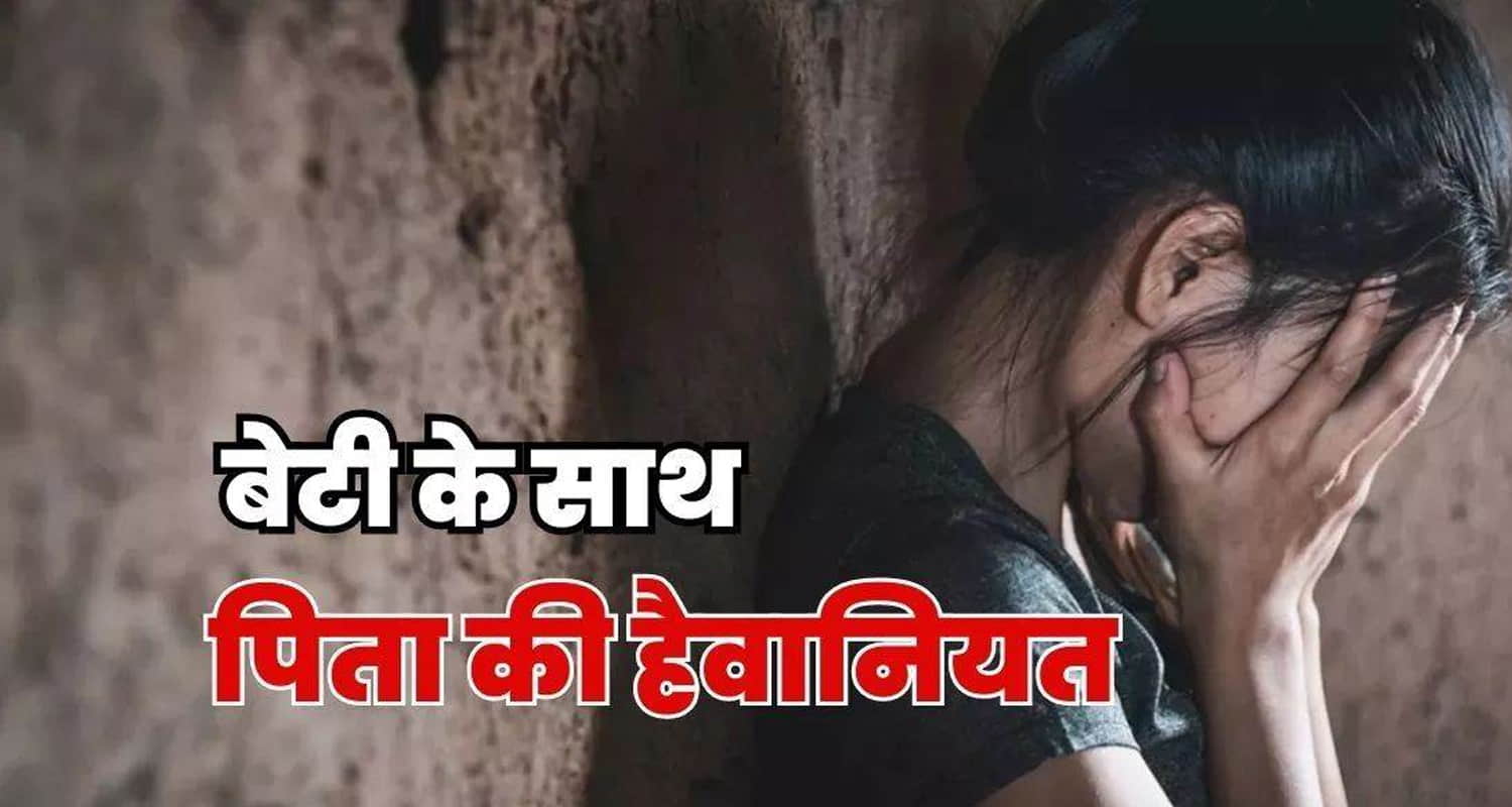 Himachal father daughter police court case solan imprisonment