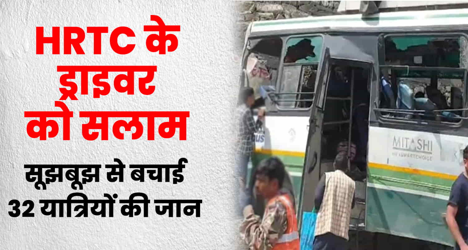 Kullu banjar hrtc bus break fail road