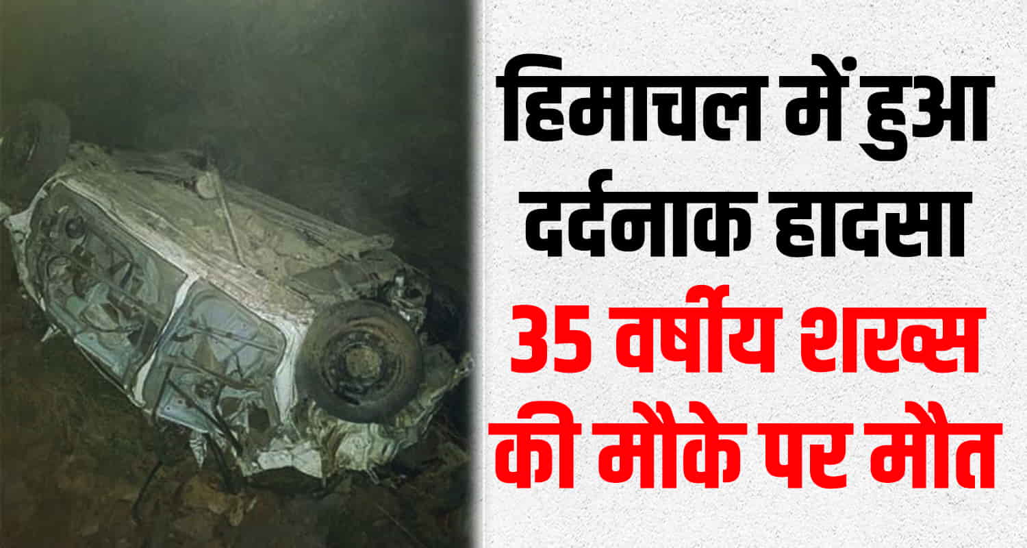 Himachal sirmaur vehicle fell in ditch haryana tourist driving