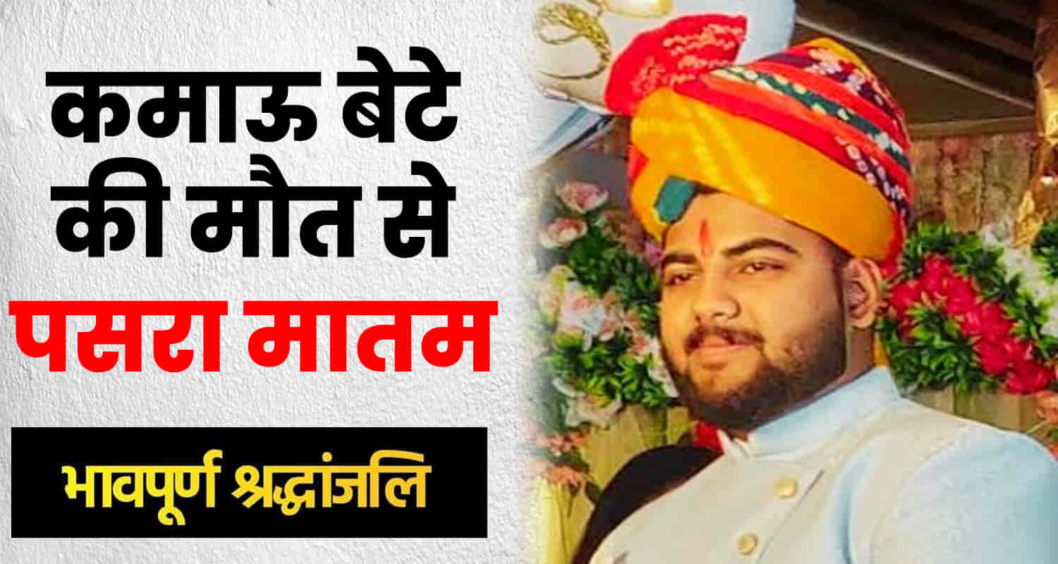 Divyansh bishnoi first job nahan sirmaur ahmedabad