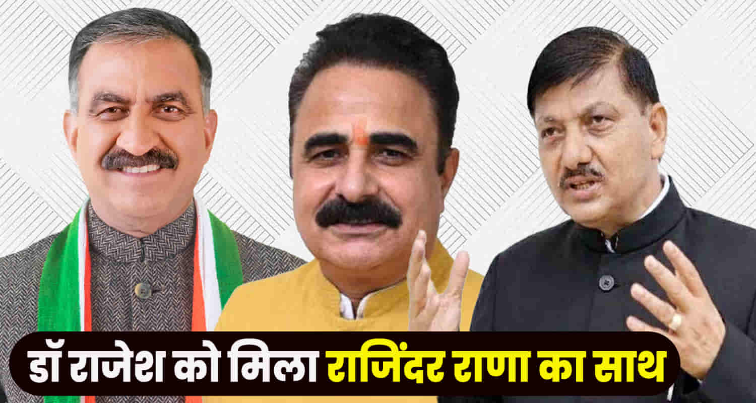 Allegations dr rajesh sharma rajendra rana accused cm sukhu lying insulting mla