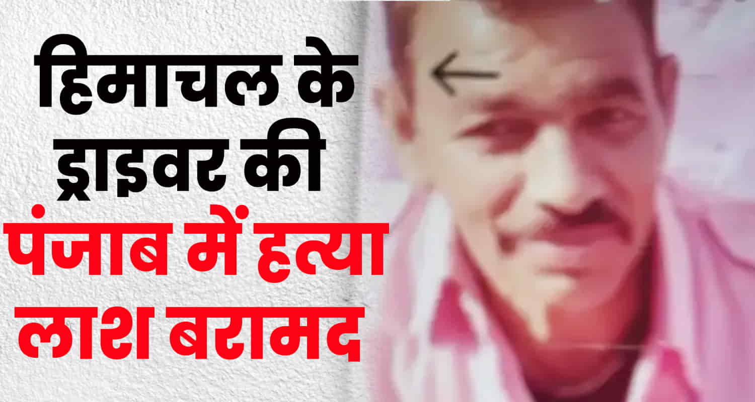 Himachal shimla missing taxi driver found near punjab kiratpur canal