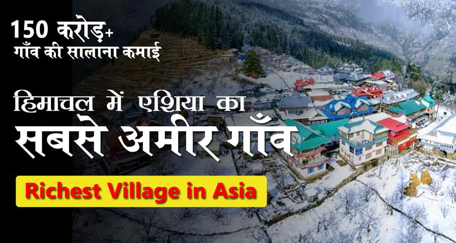 Richest village asia madavag apple himachal pradesh