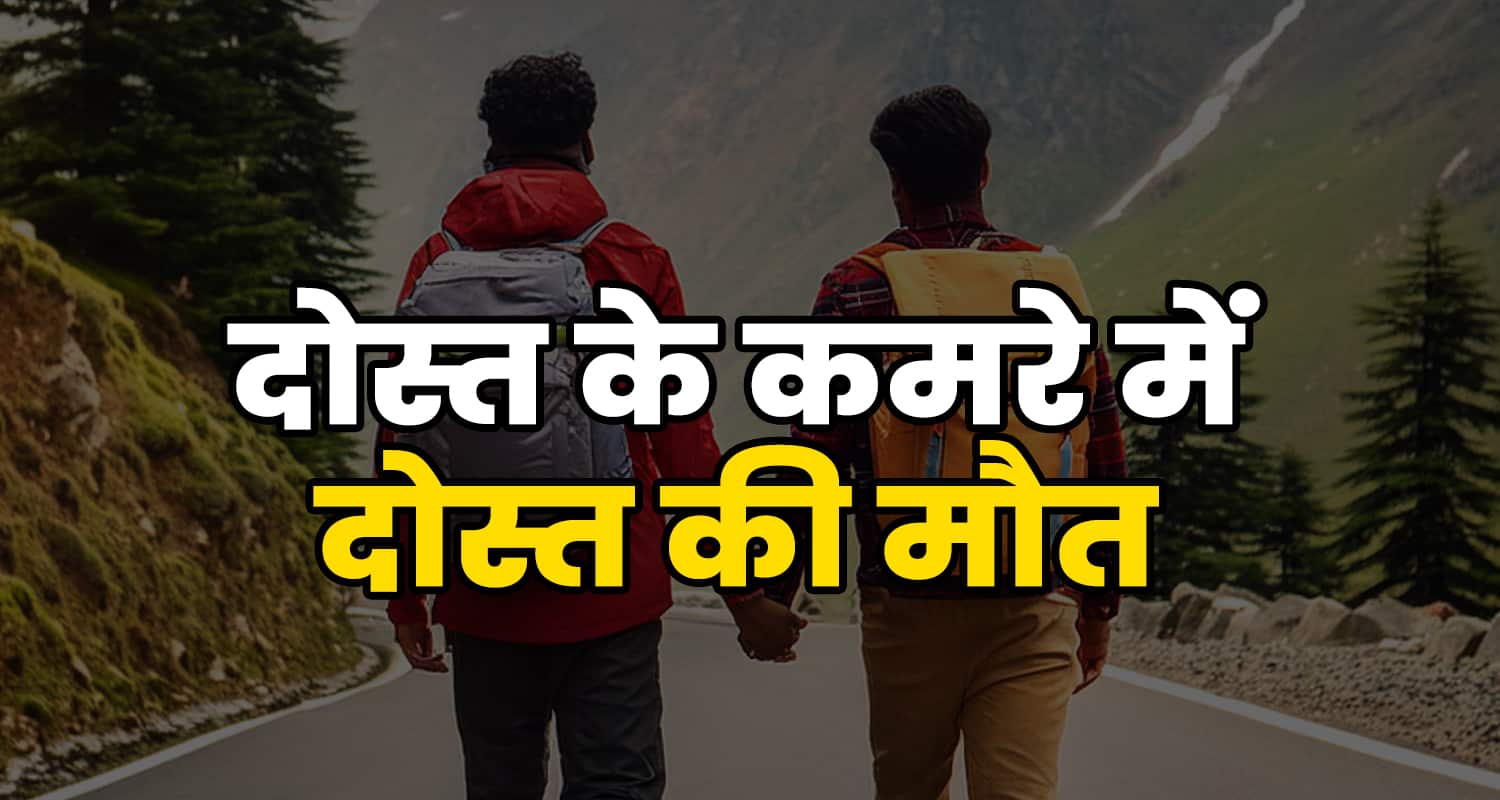 Kullu manali boy room friend himachal pradesh gompa road