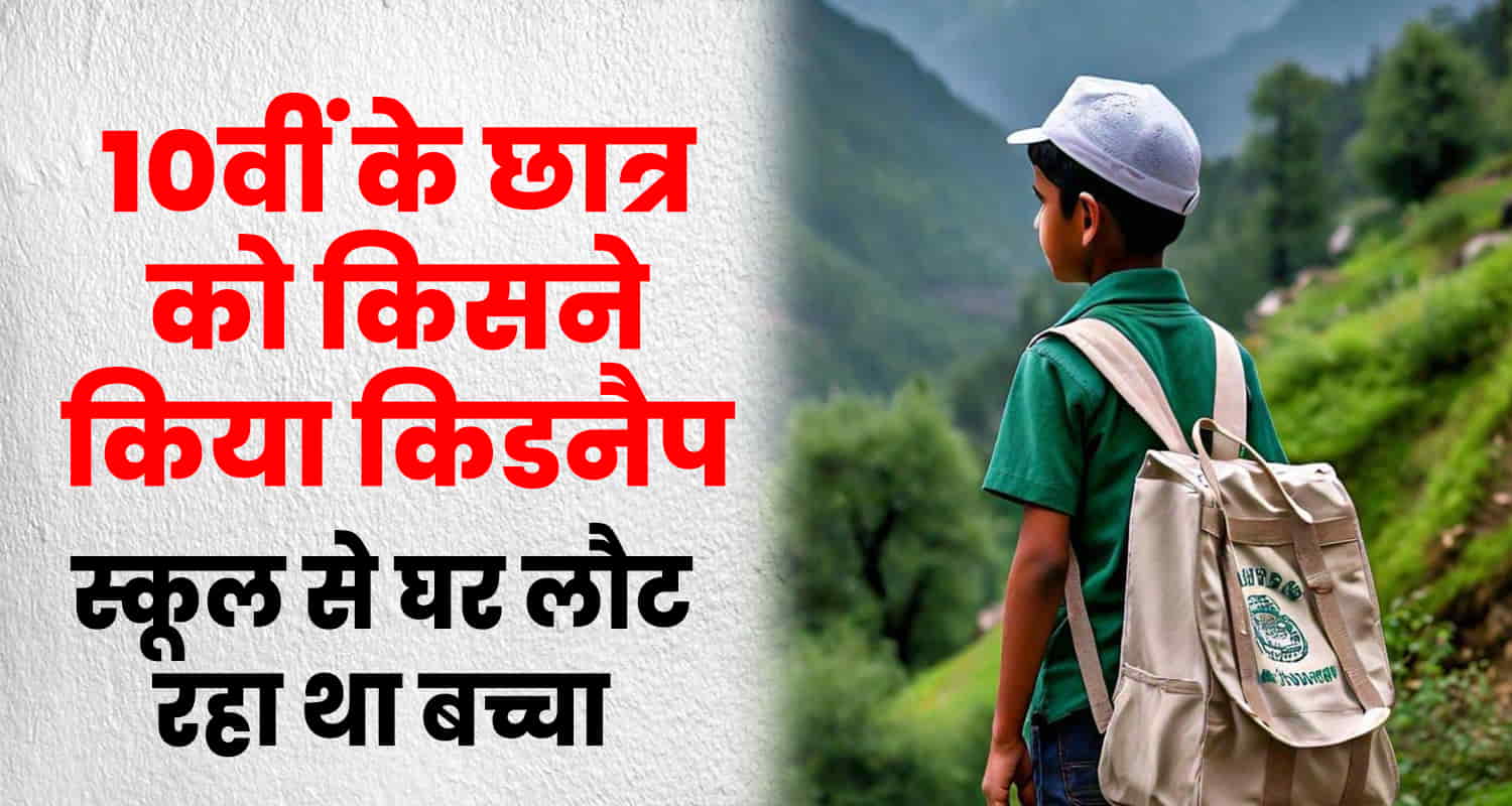 Himachal solan 10th class student bike rider pickup escaped