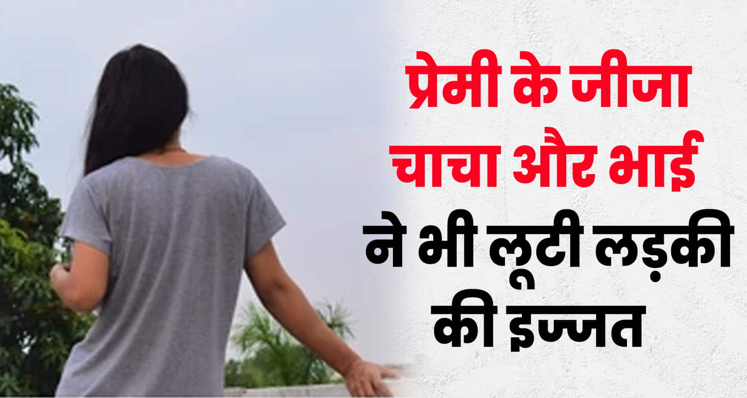 Himachal una 24 year girl youth physical relations pretext marriage