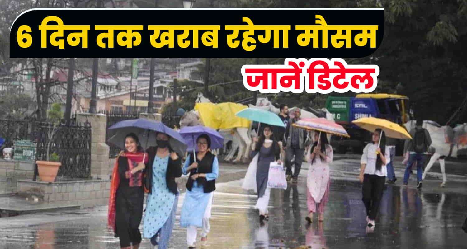 Himachal weather update monsoon premonsoon forecast