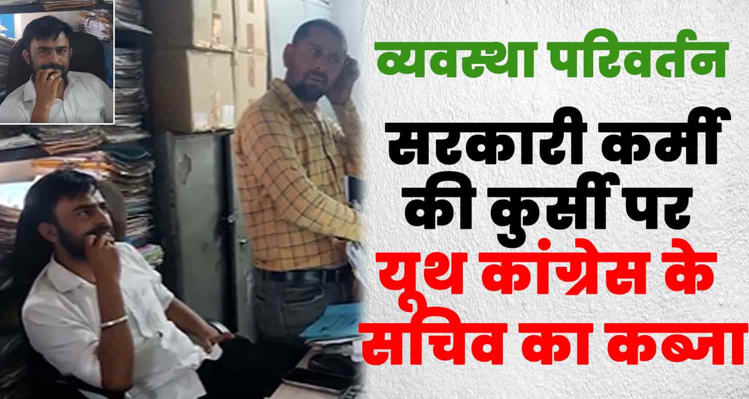 Churah cm sukhu himachal youth congress chamba jal shakti department