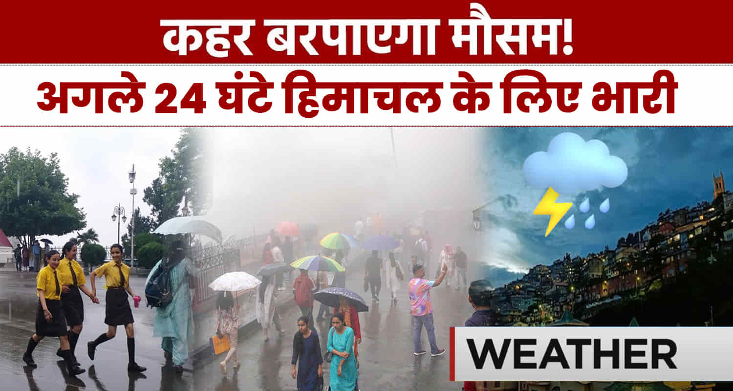 Alert monsoon himachal weather rainfall heat wave