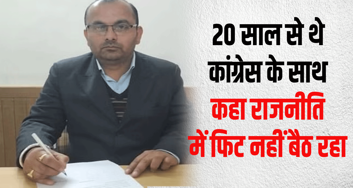 Himachal congress leader harikrishna himral resigns from party