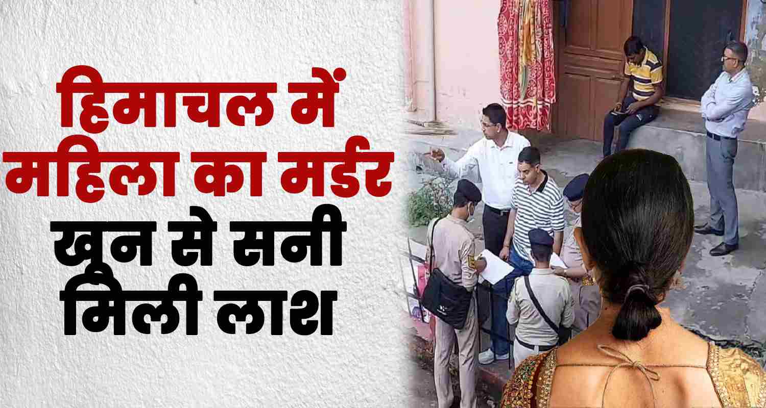 Himachal solan ward no 13 women jharkhand husband haryana