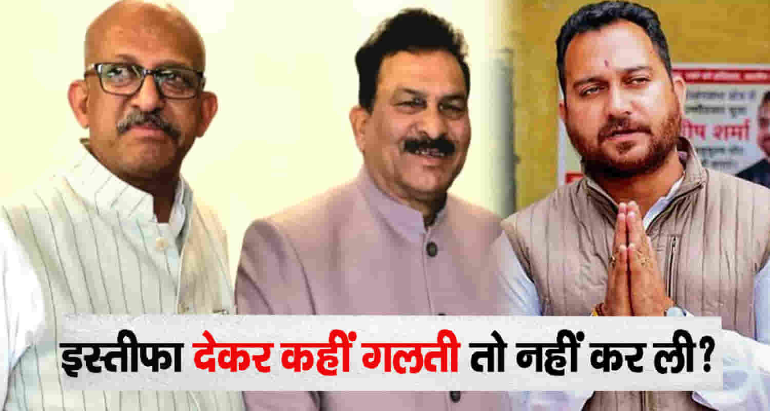 Tension increased independent former mla by election ticket himachal shimla