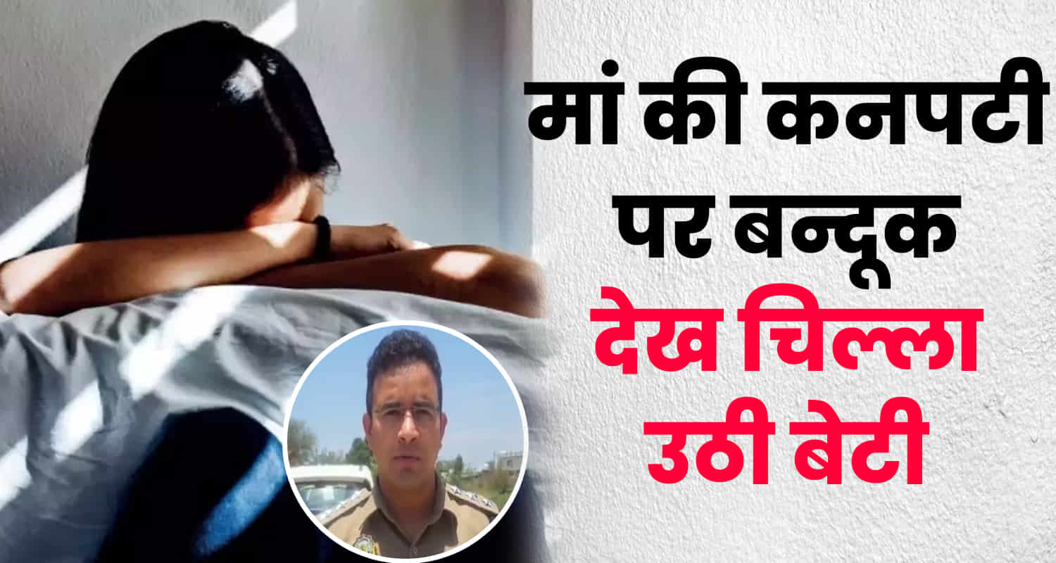 Mother daughter indora himachal nurpur kangra weapons