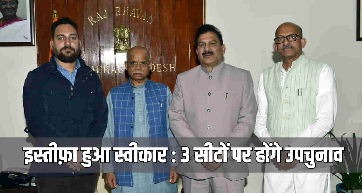 Himachal indipendent mla resine accpet speaker kuldeep pathania