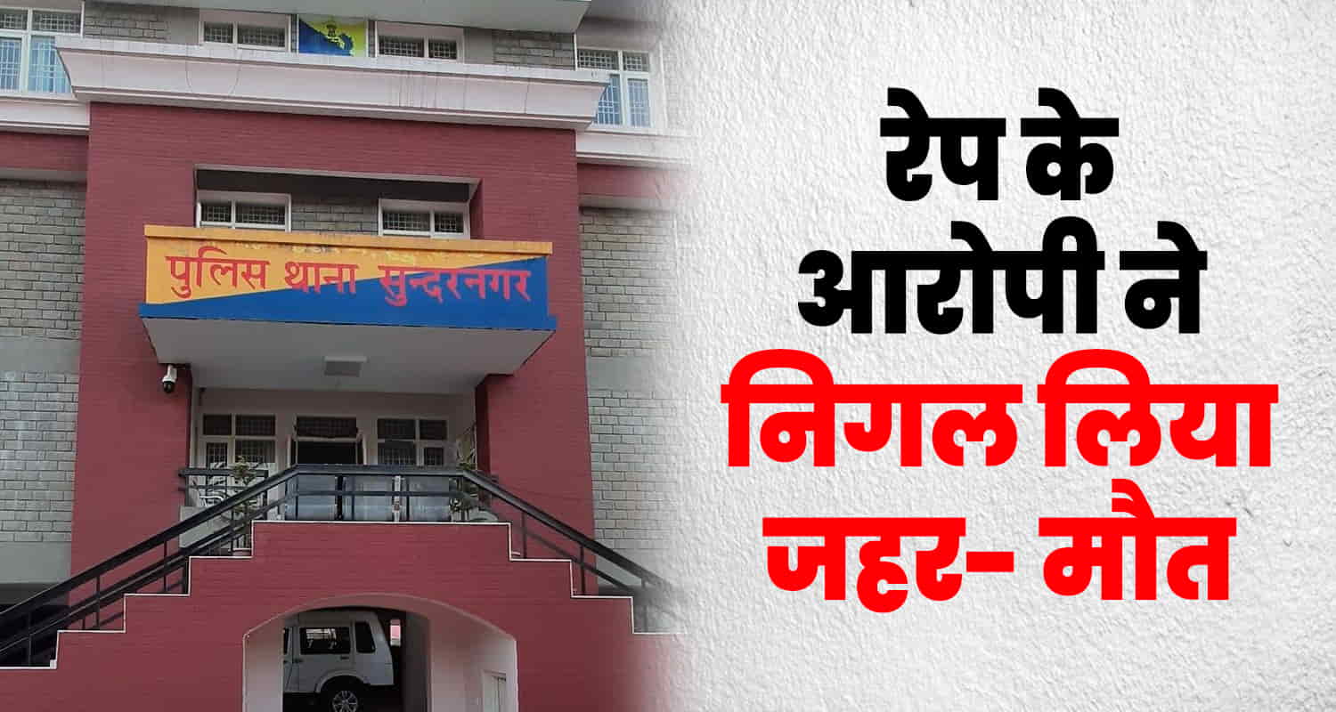 Married woman social media friend relation jail mandi police