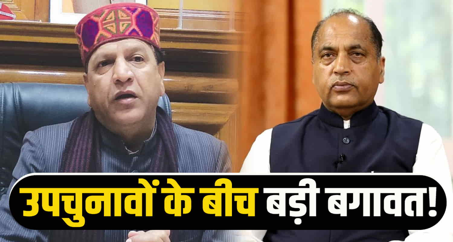 Before the by election himachal bjp expelled harpreet singh saini from the party