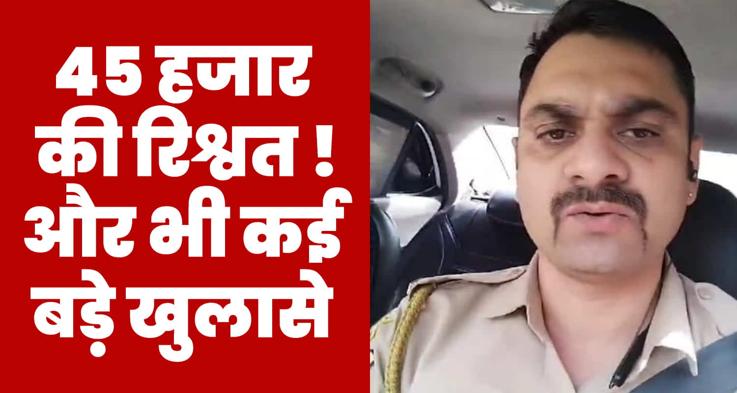 Himachal police head constable jasveer saini haryana tubewell bribe