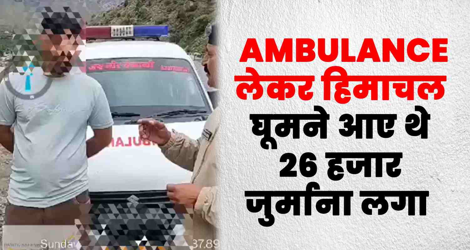Lahaul spiti himachal pradesh tourists place ambulance rajasthan