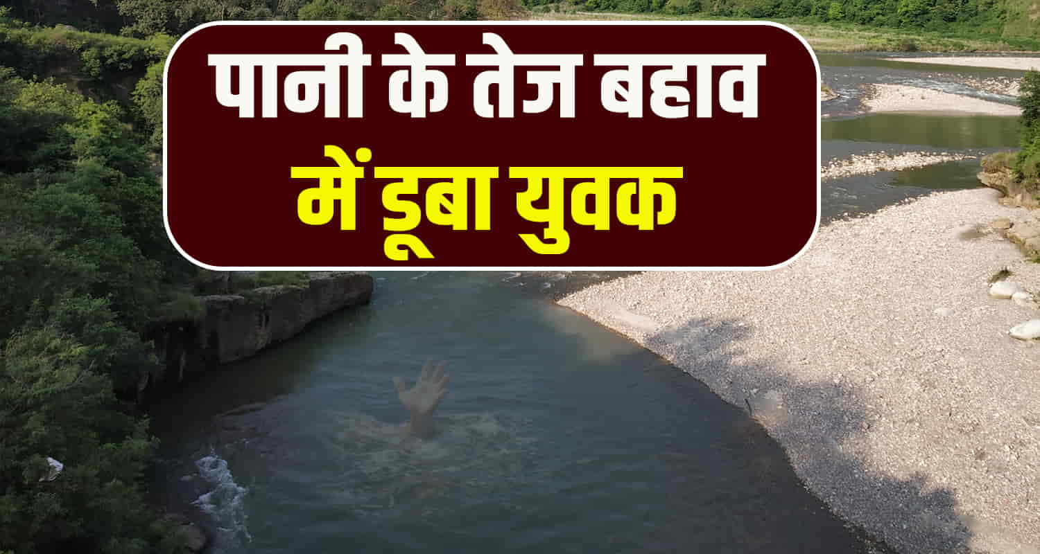 Boy twenty two years old kangra neugal khad