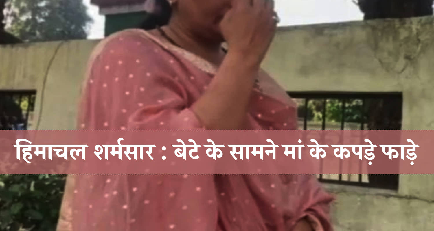 Himachal kullu mother son stone pelting work