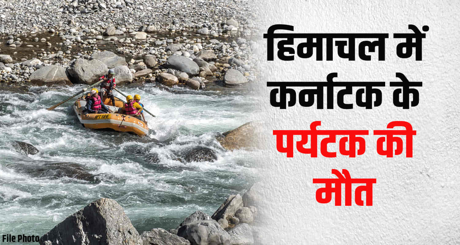 Himachal kullu beas rafting karnataka tourist