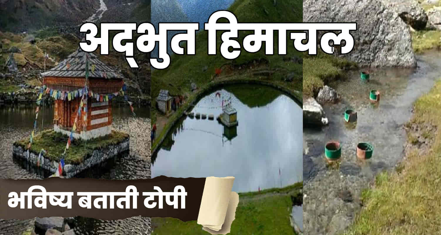 Yulla kanda lake mysterious kinnaur himachal cap