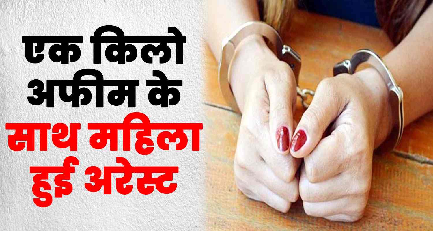 Himachal shimla women arrested opium