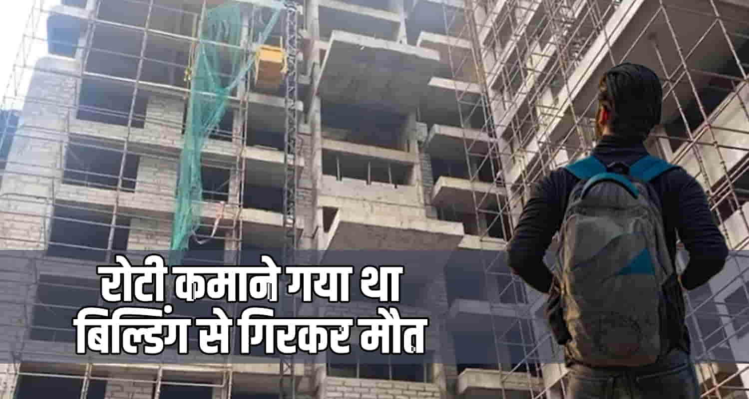 Himachal kangra telangana labour fallen from building