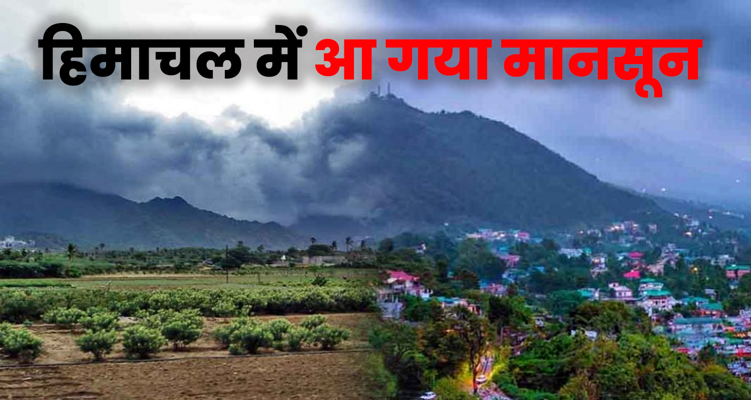 Monsoon has reached himachal and the wait is over it will rain continuously for 6 days