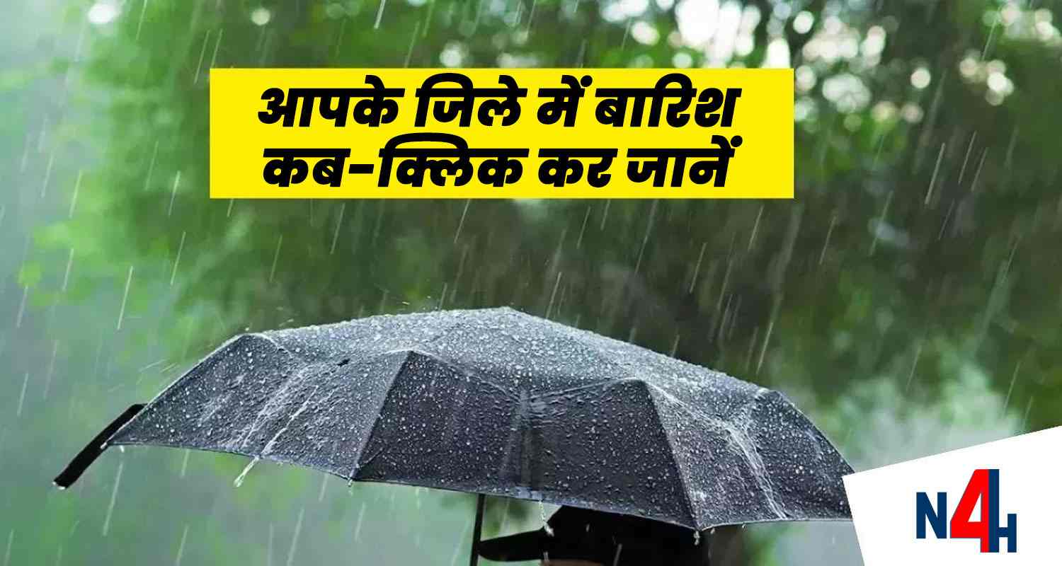 Himachal pradesh monsoon arrival date yellow alert for 4 days