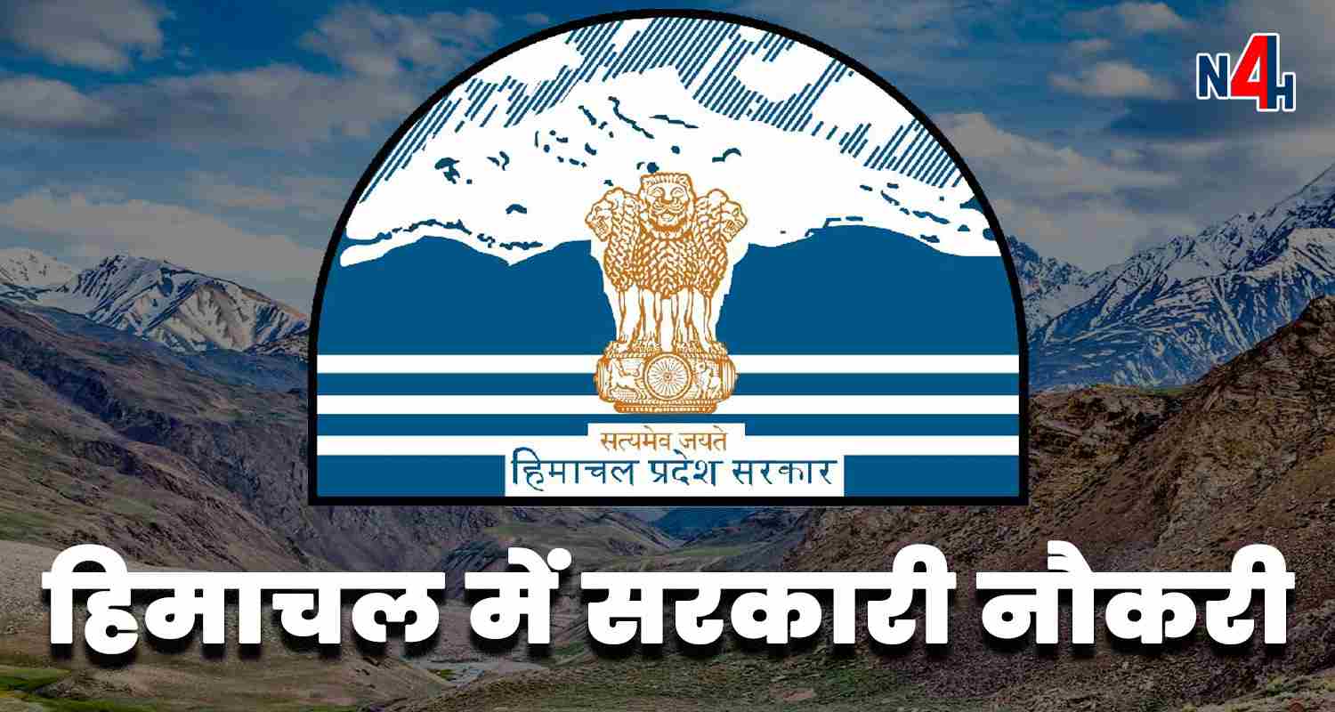 Himachal health department tmc vacany chamba district hospital