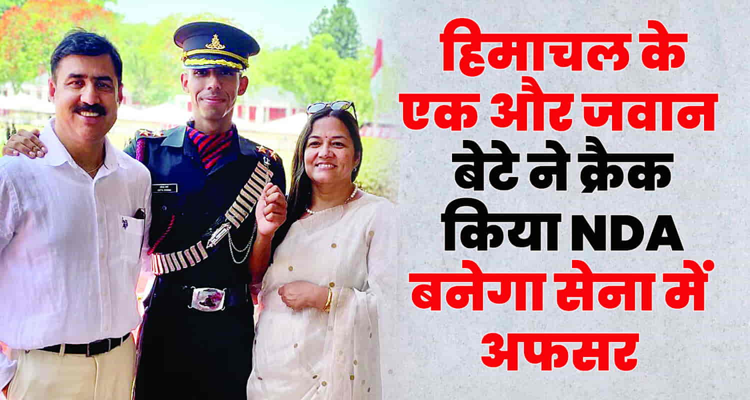 Aditya lieutenant pachrukhi kangra nda exam himachal