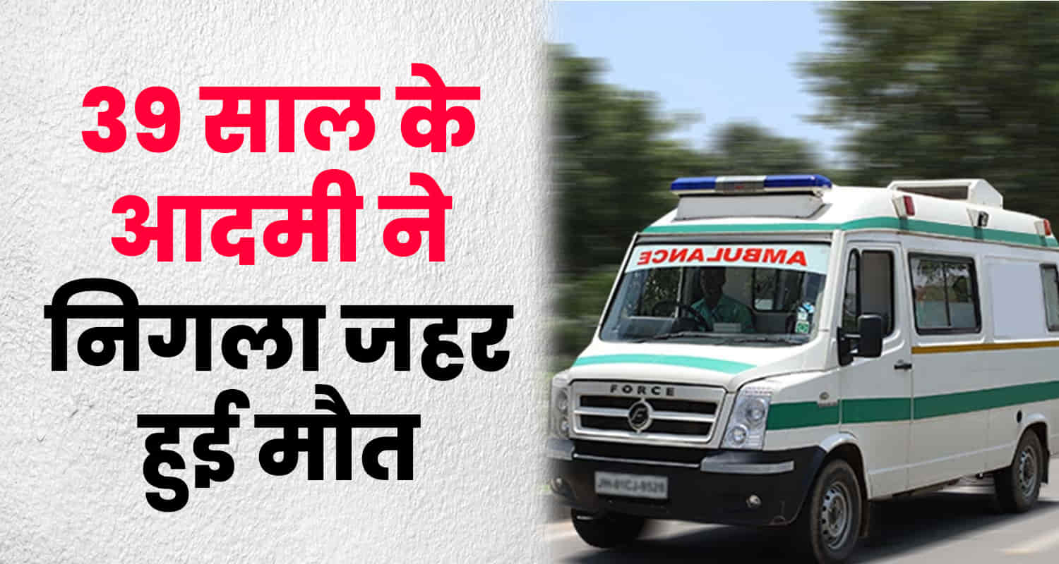 Man home substance eat una amb ivy hospital