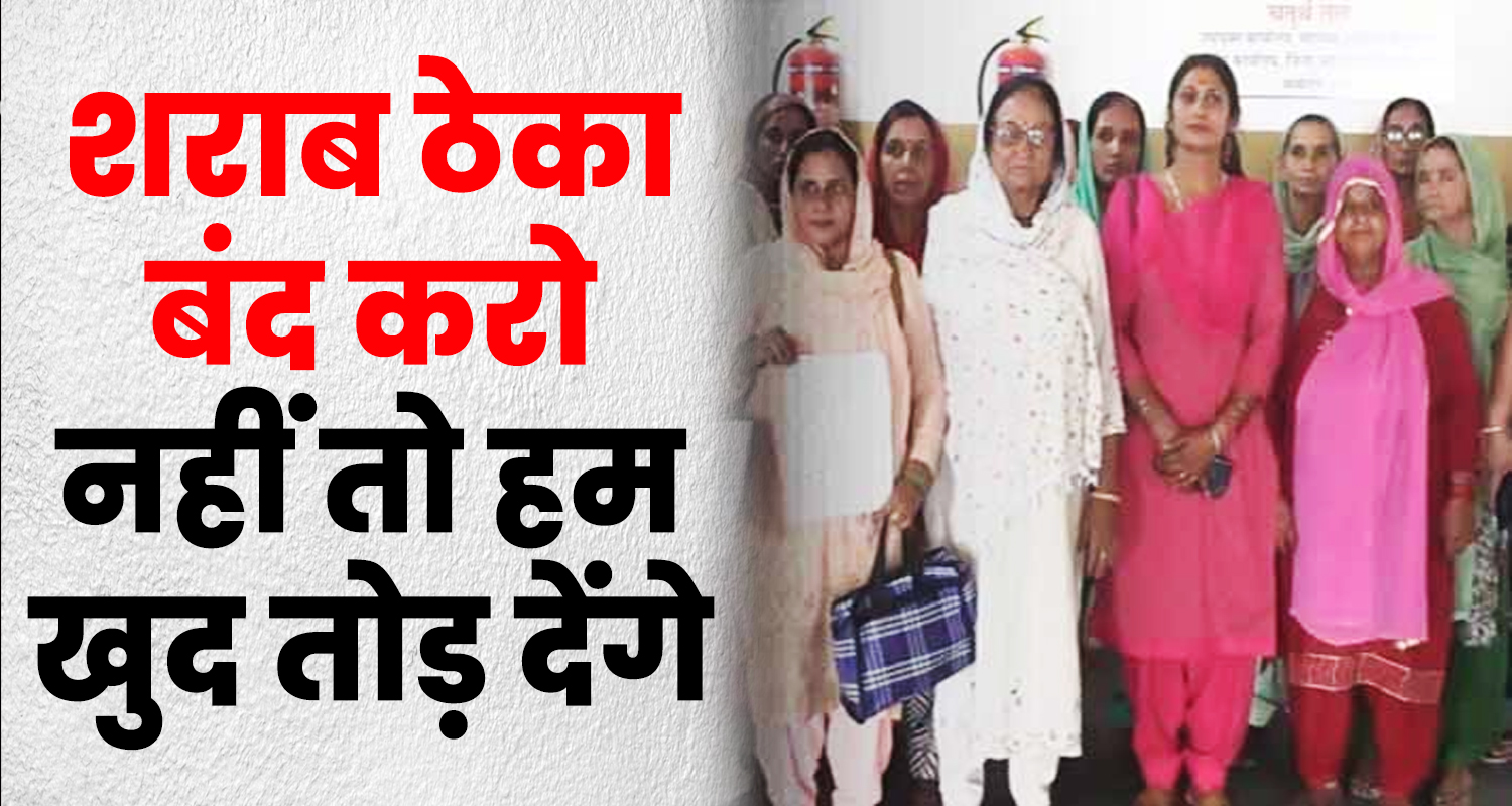 Himachal una daroh village women submitted a memorandum dc una close liquor shop mukesh agnihotri