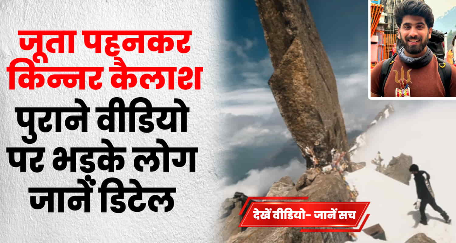 Himachal video viral kinnaur kailash