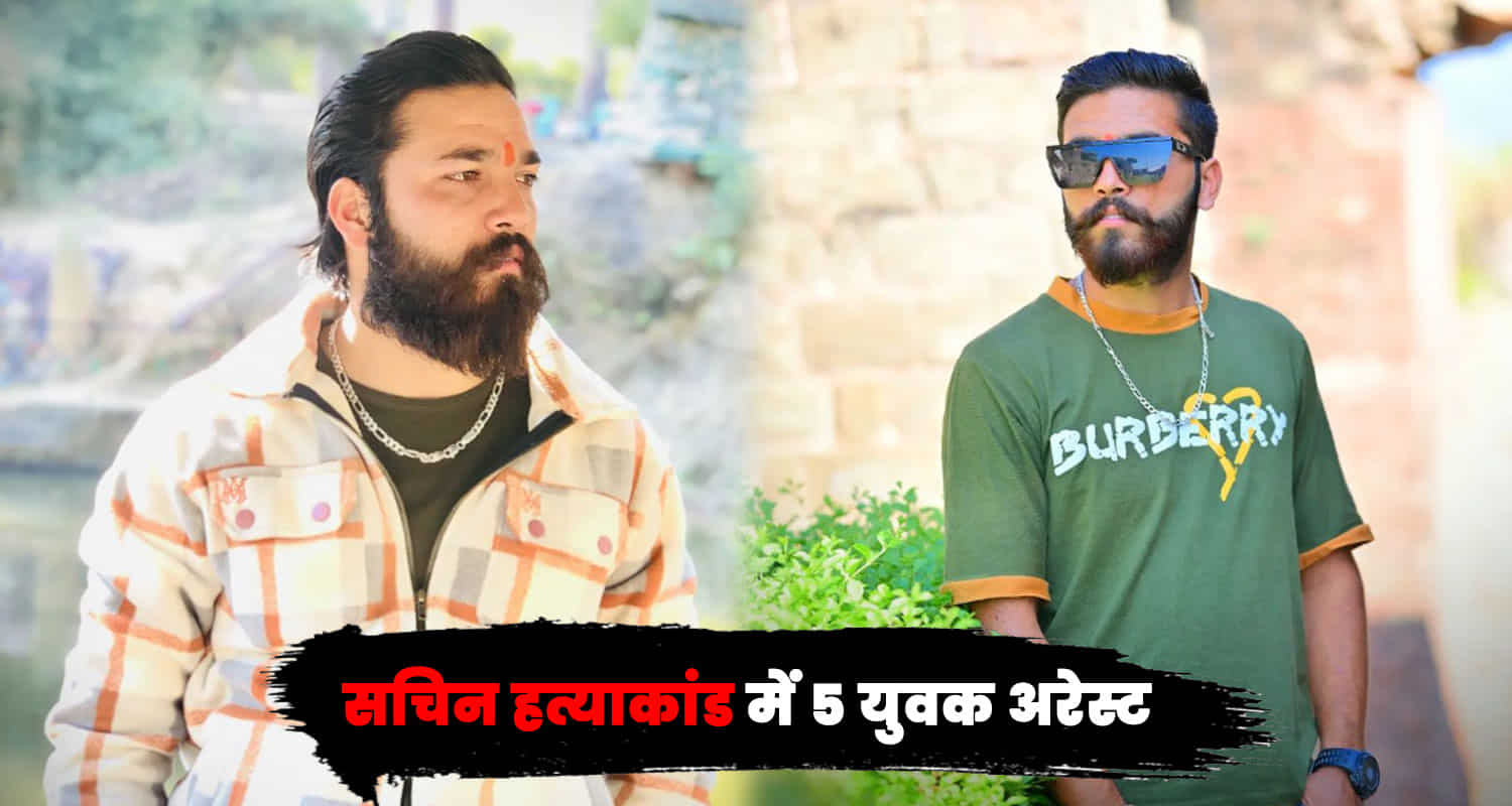 Chamba dangal nurpur kangra himachal boy chuvari 2