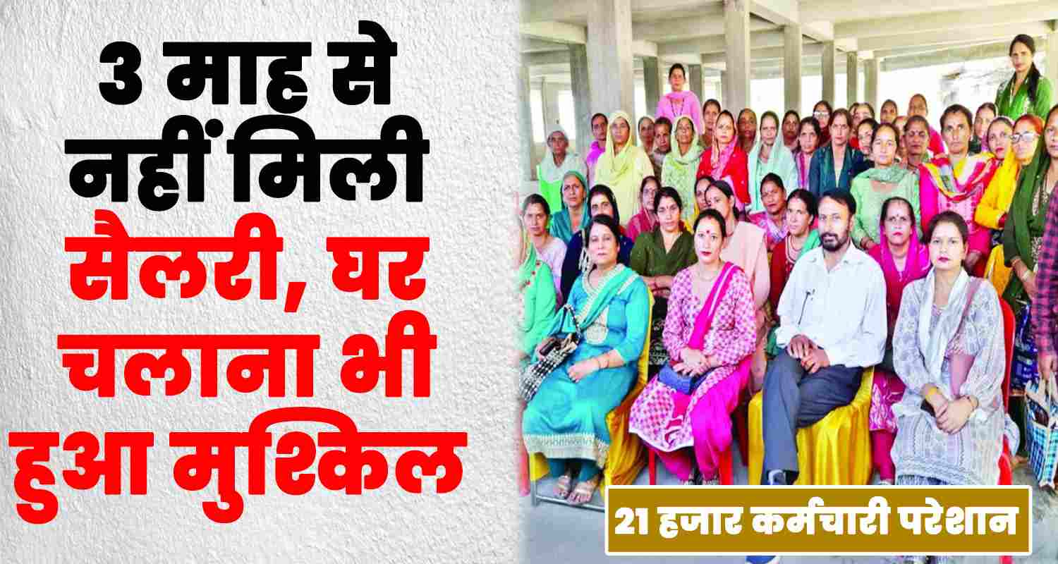 Himachal sukhu government mid day meal workers salary