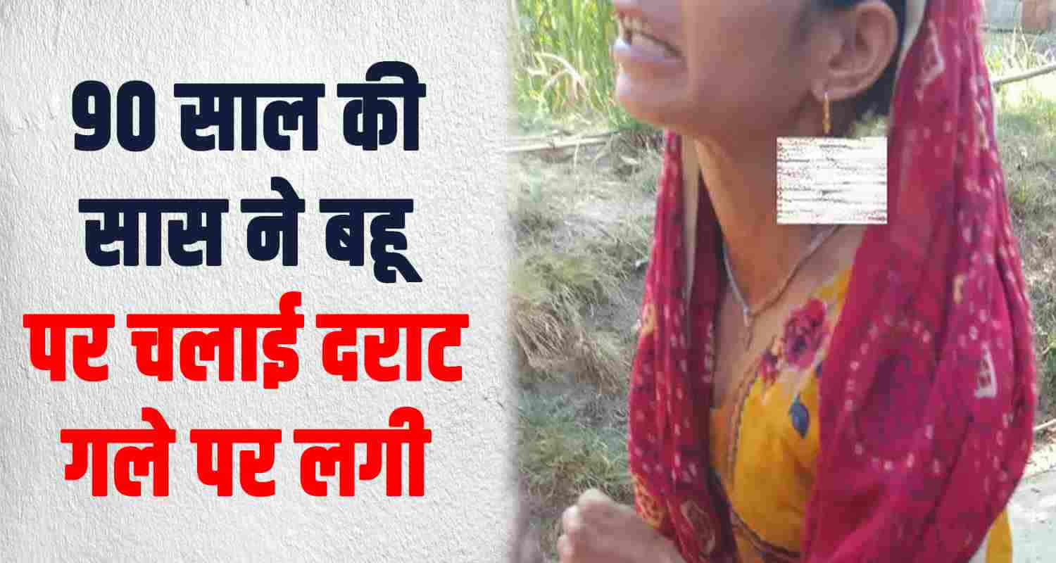 Himachal hamirpur mother in law fight daughter in law hospital