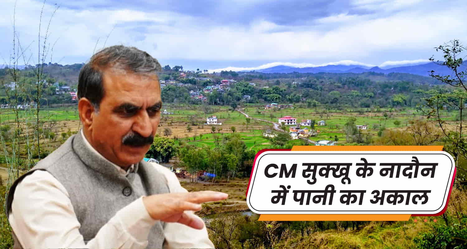Himachal hamirpur sukhu nadaun water crisis
