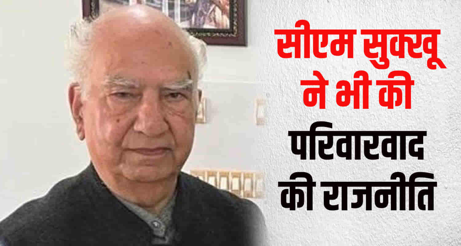 Shanta kumar comments cm sukhu wife kamlesh thakur and bjp